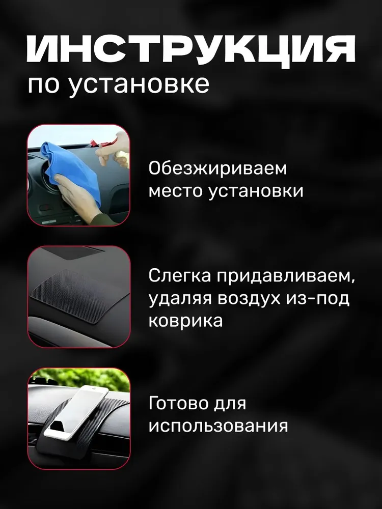 Коврик на панель авто, 27х15 см, без логотипа, для телефона, очков, ключей, противоскользящий, 18x13 см, фото 4