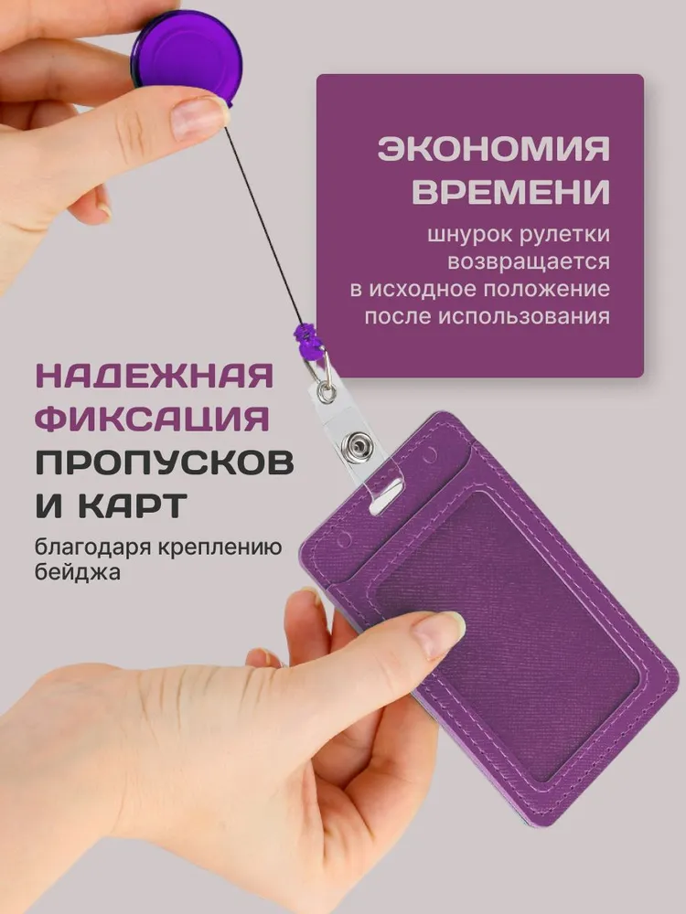 бейдж с рулеткой фиолетовый для пропуска,1шт, 1 шт, фото 3