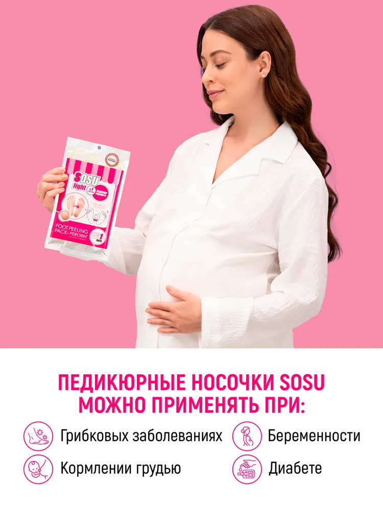 SOSU Носочки для педикюра Light 1 пара / Японские пилинг носки педикюрные отшелушивающие / Маска для ног, для гладких пяток, от натоптышей, трещин, мозолей, вариант, фото 6