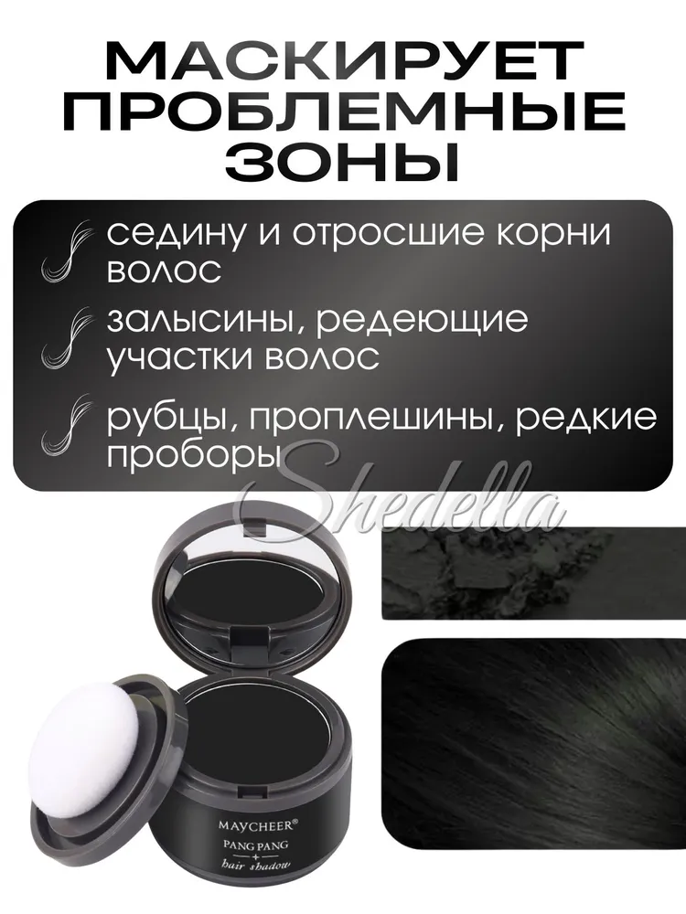 Загуститель для волос, тени для закрашивания седины, черный, черный, фото 2