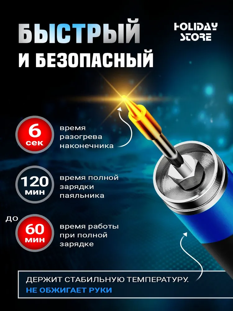 Паяльник 8Вт портативный электрический аккумуляторный USB, 8 Вт, фото 3