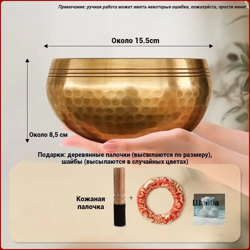 Тибетская поющая чаша 15см для медитации и йоги, докована вручную, в комплекте стик, подушечка, вариант