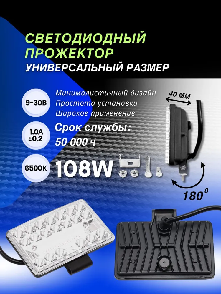Cветодиодная противотуманка LED фара балка дхо 108W, 108 Вт, фото 2