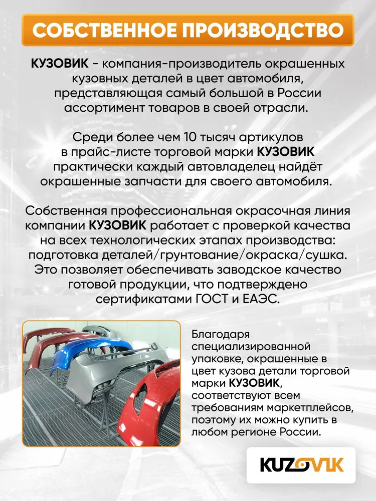Крыло переднее левое в цвет Рено Логан 1 Renault Logan 1 (2004-2015) пластиковое 61G - ALBASTRU EGEE - Синий, 61 г, фото 6