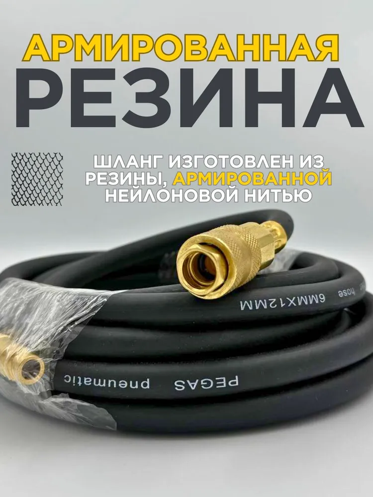 Шланг для компрессора воздушного, 9х15мм 5м, 6.5x12 мм, 20 м, фото 3
