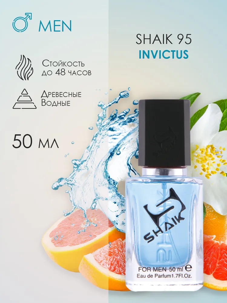 SHAIK Парфюмерная вода, №95 Invictus, 50 мл, Мужской, 50 мл, фото 2