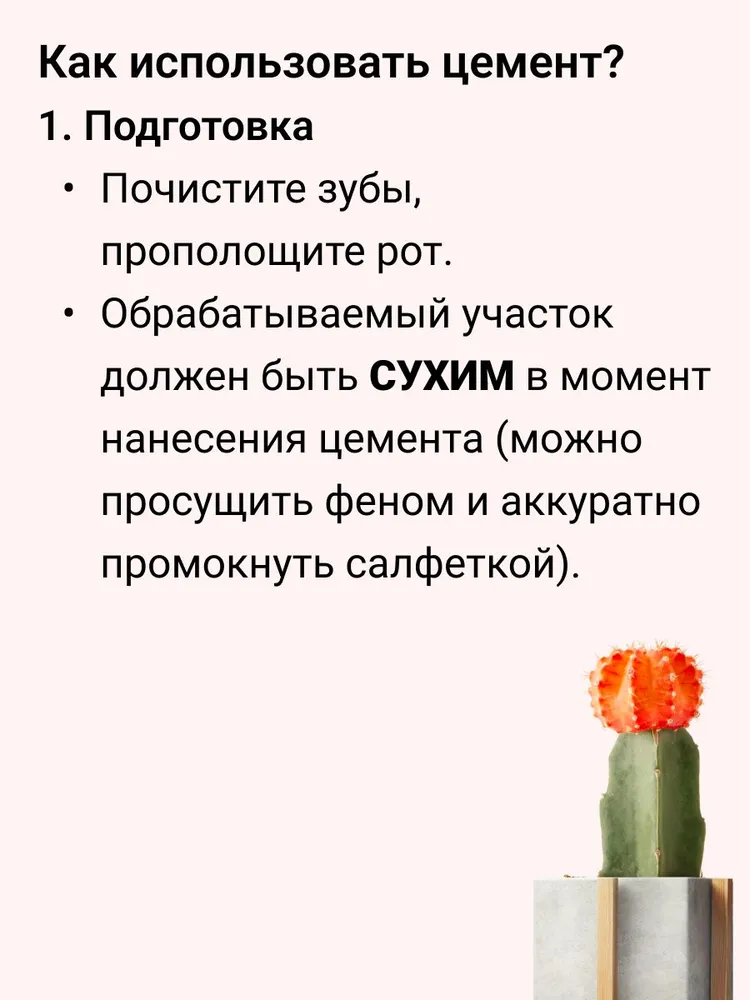 Цемент стоматологический цинкфосфатный для фиксации коронок, вкладок, штифтов и пломбирования молочных зубов., вариант, фото 4