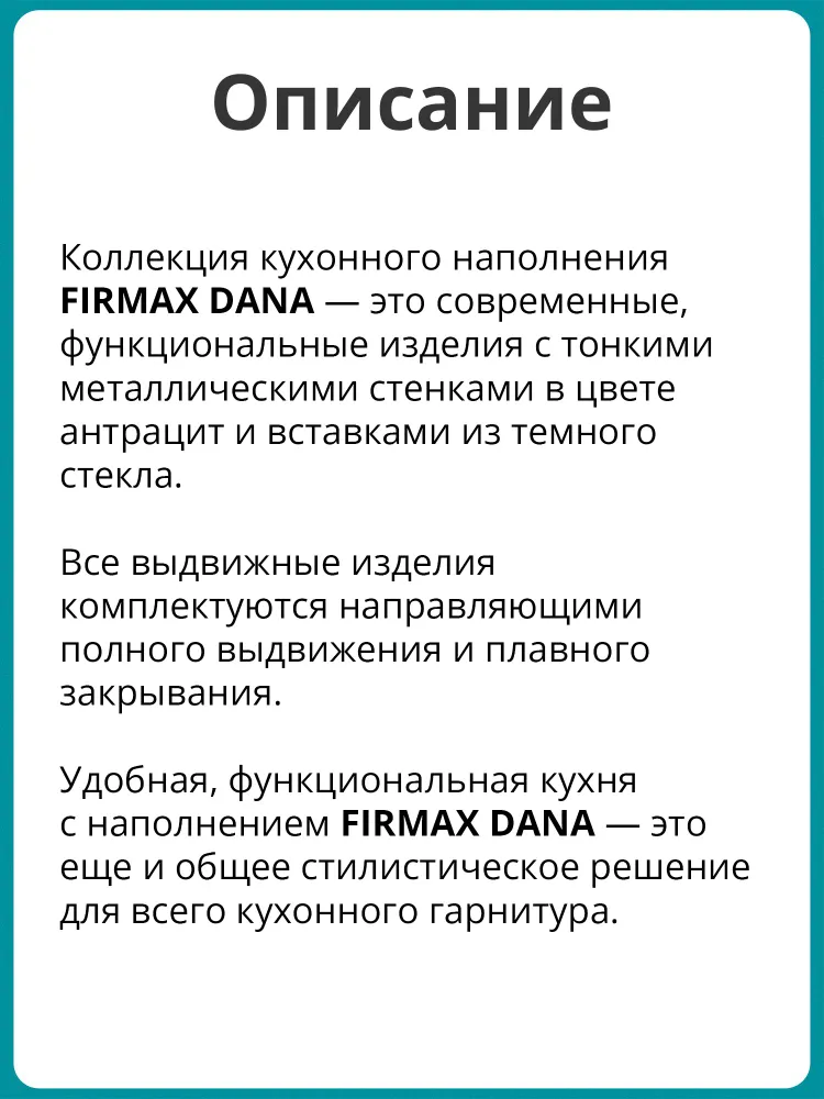 Бутылочница Firmax DANA кухонная выдвижная в шкаф, в базу 200 мм, двухуровневая, левая, 200 мм, фото 3