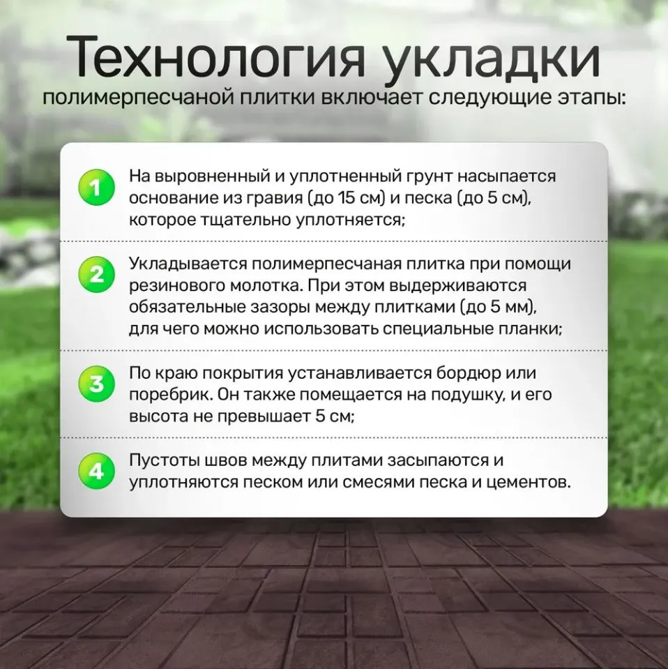 Плитка тротуарная полимерпесчаная 330х330х20 мм, 330x330x20 мм, фото 3