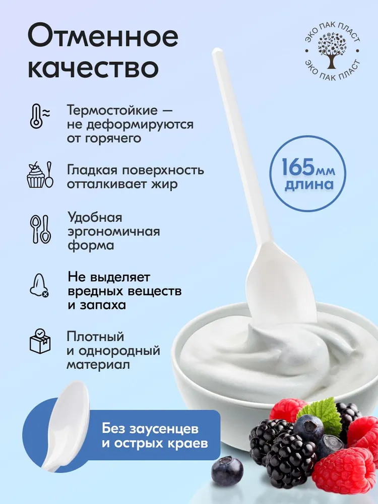 Ложки одноразовые столовые 1000 шт, пластиковые белые 165 мм Ecopakplast, 1000 шт, фото 2