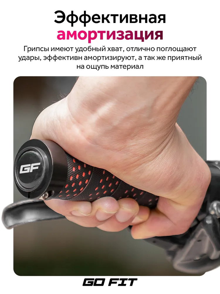 Вело грипсы GO FIT Active Grips, ручки для велосипеда, самоката, электросамоката, акссесуары, 2 штуки, синий, красный, фото 4