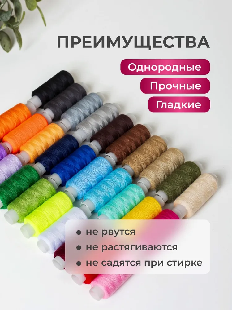 Нитки для шитья 40 лш набор 30 штук 200 метров, 200 м, фото 4