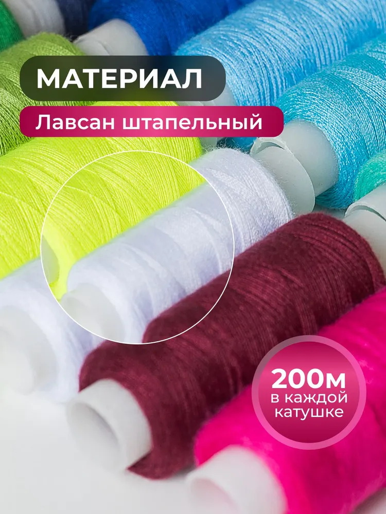 Нитки для шитья 40 лш набор 30 штук 200 метров, 200 м, фото 2