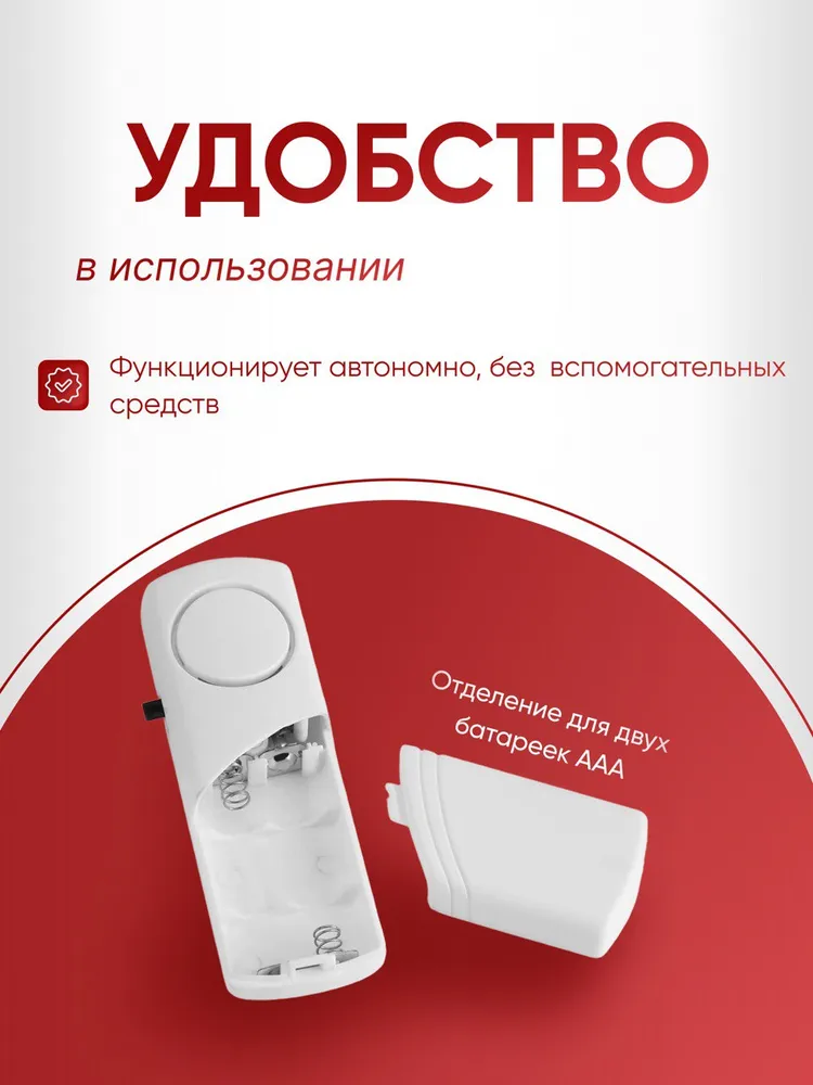 Сигнализация датчик на дверь без проводная на батарейках, вариант, фото 5