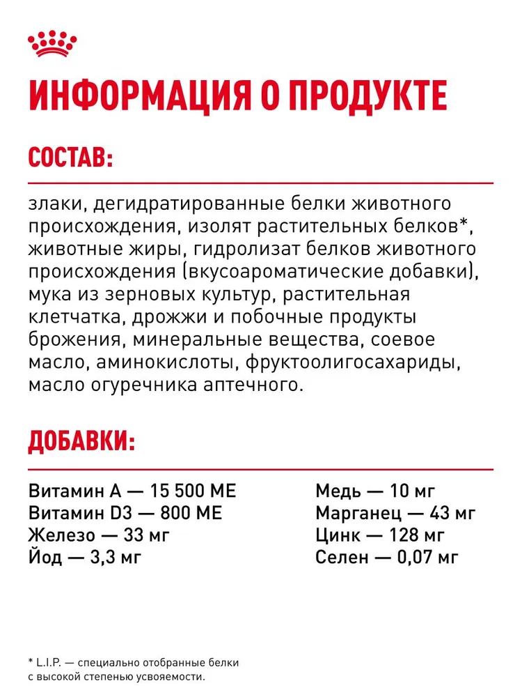 Сухой корм для кошек привередливых Royal Canin Savour Exigent, 2 кг, 2 кг, фото 6