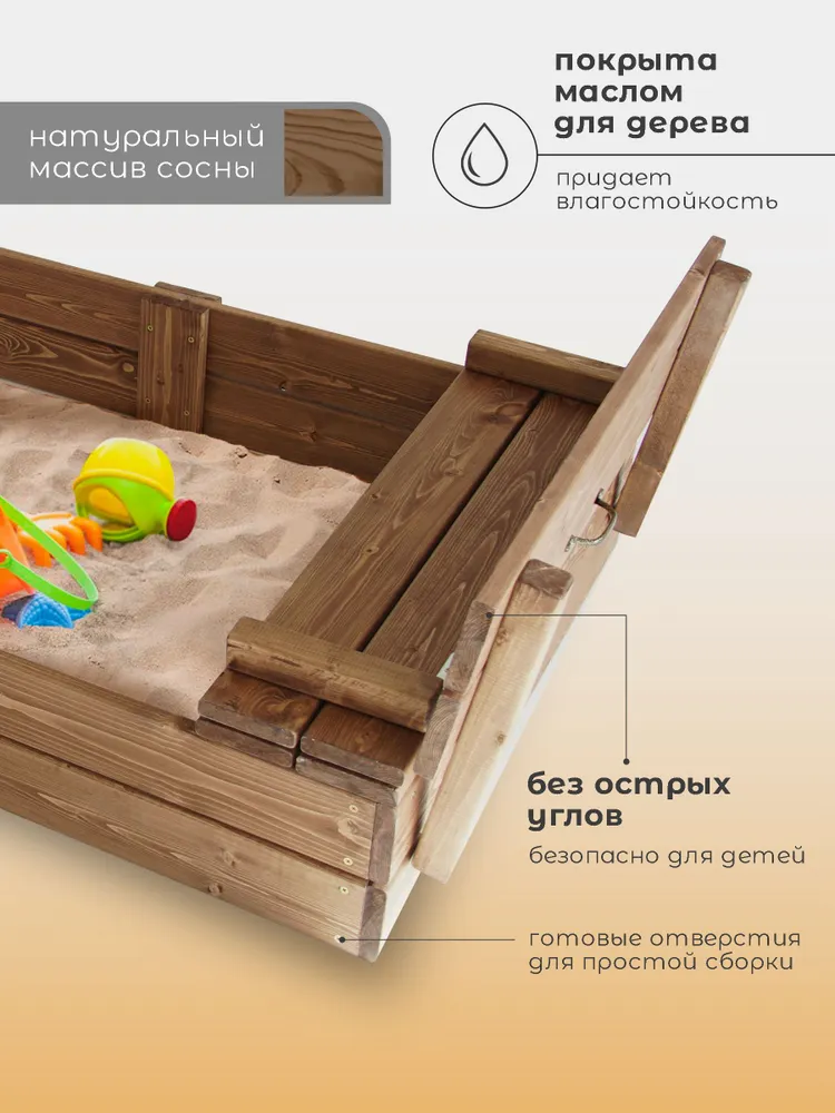 Песочница деревянная / для улицы с крышкой / цвет орех, вариант, фото 4