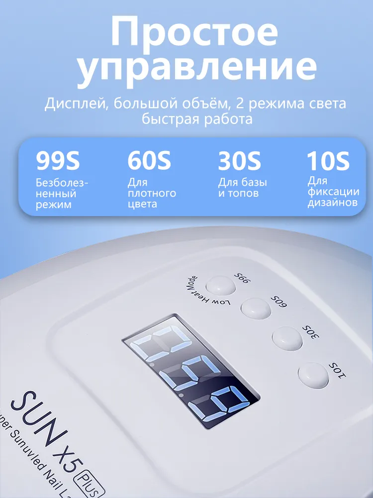Лампа для маникюра SUN X 120 Вт/Для высыхания гель-лака и ногтей / Профессиональная УФ-LED маникюрная лампа, 120 Вт, фото 2