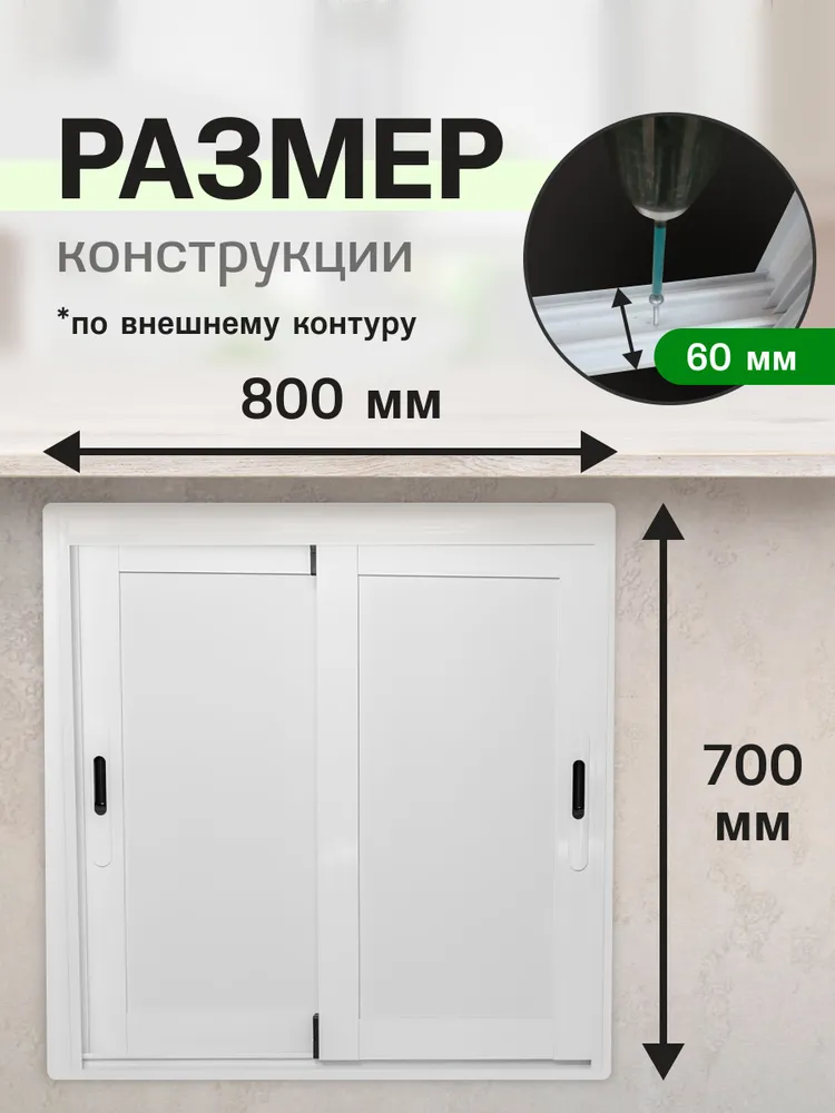 800*700*60 Раздвижные алюминиевые дверцы. Хрущевский холодильник, 800x700, фото 2