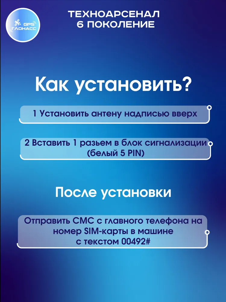 Антенна GPS совместимая с starline(аналог) А63 А63V2 А93 А93V А39 А36 A65 Е90 Е91 Е95 Е65 GPS/GLONASS Глонасс, вариант, фото 4