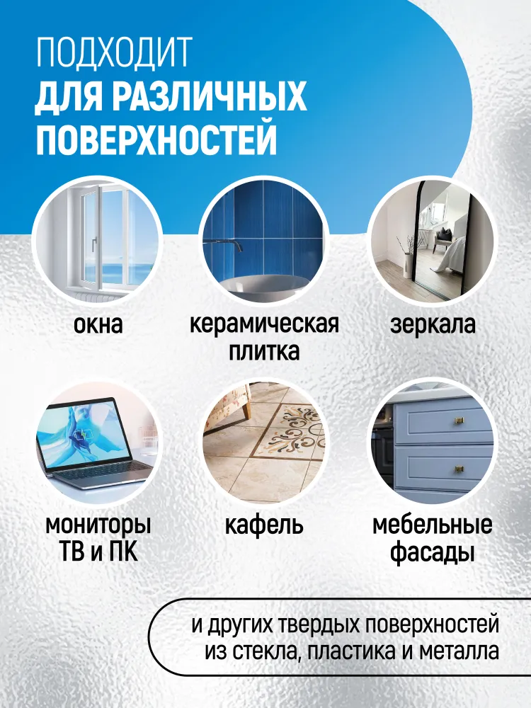 AMECON/Средство для мытья стекол и зеркал, для робот мойщика окон, 500 мл, 500 мл, фото 2