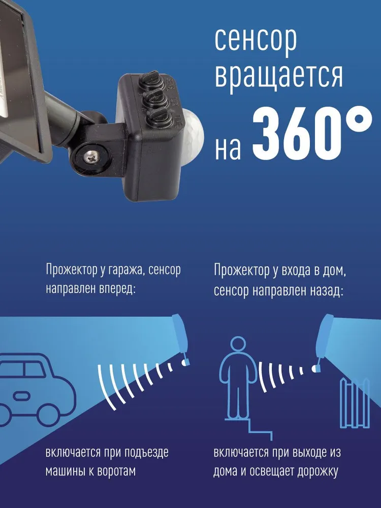 Прожектор светодиодный уличный с датчиком движения, 50 Вт, 6500К, IP65, 50 Вт, фото 4