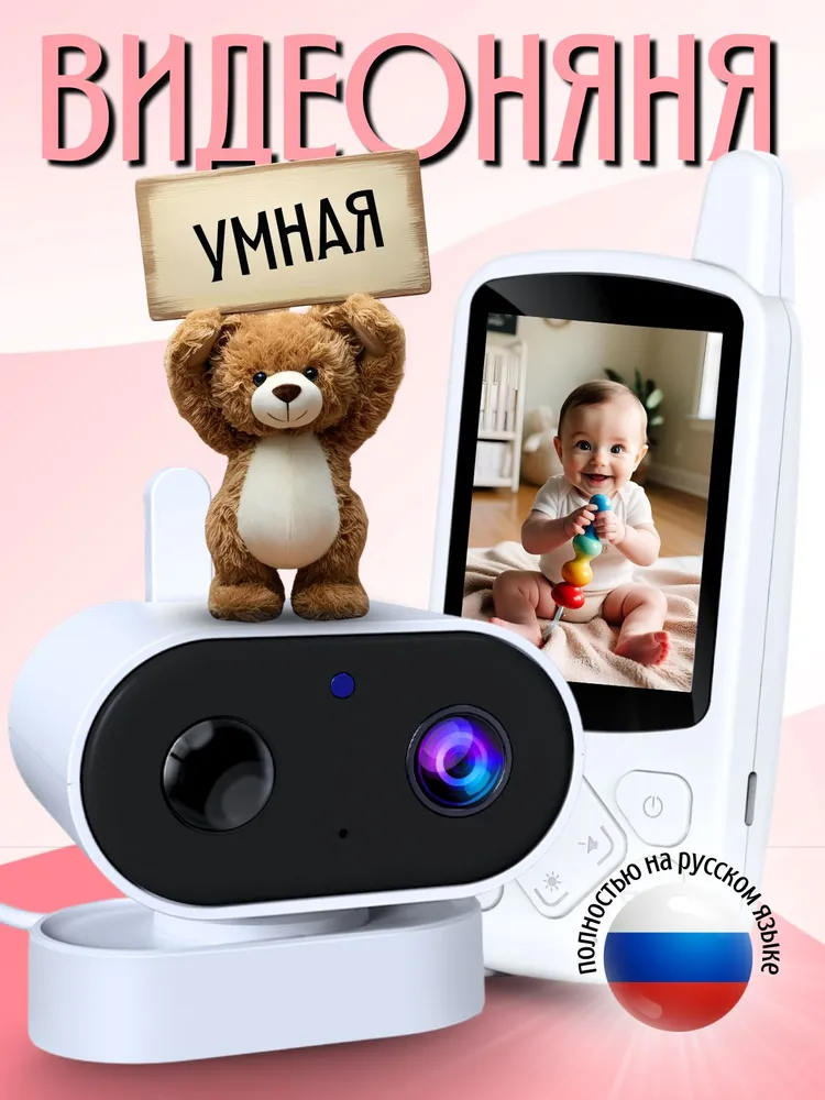 Видеоняня ABM800 с монитором 2,8" (телефончик) радиус действия до 300 м / голосовая активация, с камерой и двухсторонней связью, мощный аккумулятор 2000 мАч, 300 м, 2000 мАч
