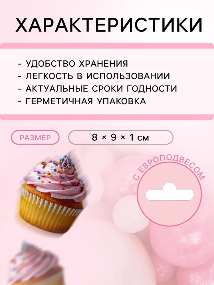 Посыпка кондитерская для торта, 20 г, 20 г, фото 4