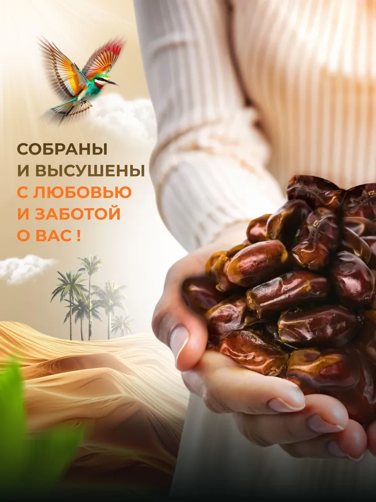 Финики без сахара натуральные Иранские, сорт Каб-Каб, 700гр, 700 г, фото 5