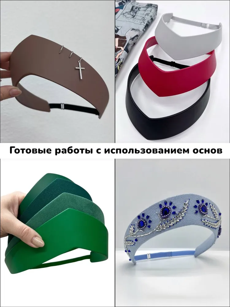 Основа для кокошника (острая, 5см, 5шт, т. 0,5), 5 шт, фото 6