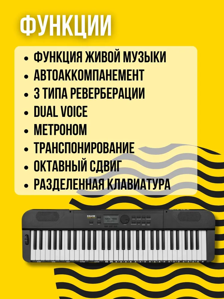 Синтезатор NUX NEK-100, 61 клавиша, автоаккомпанемент, вариант, фото 2