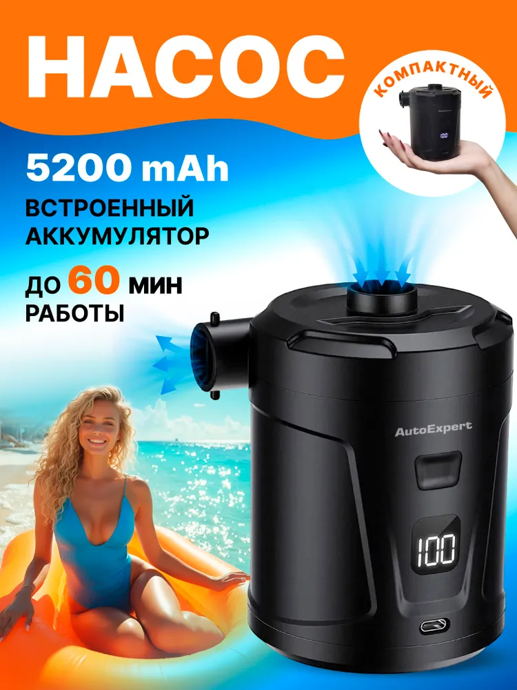 Насос аккумуляторный компактный для лодки пвх, матраса, SUP с насадками, электрический, зарядка от USB, цвет черный, черный