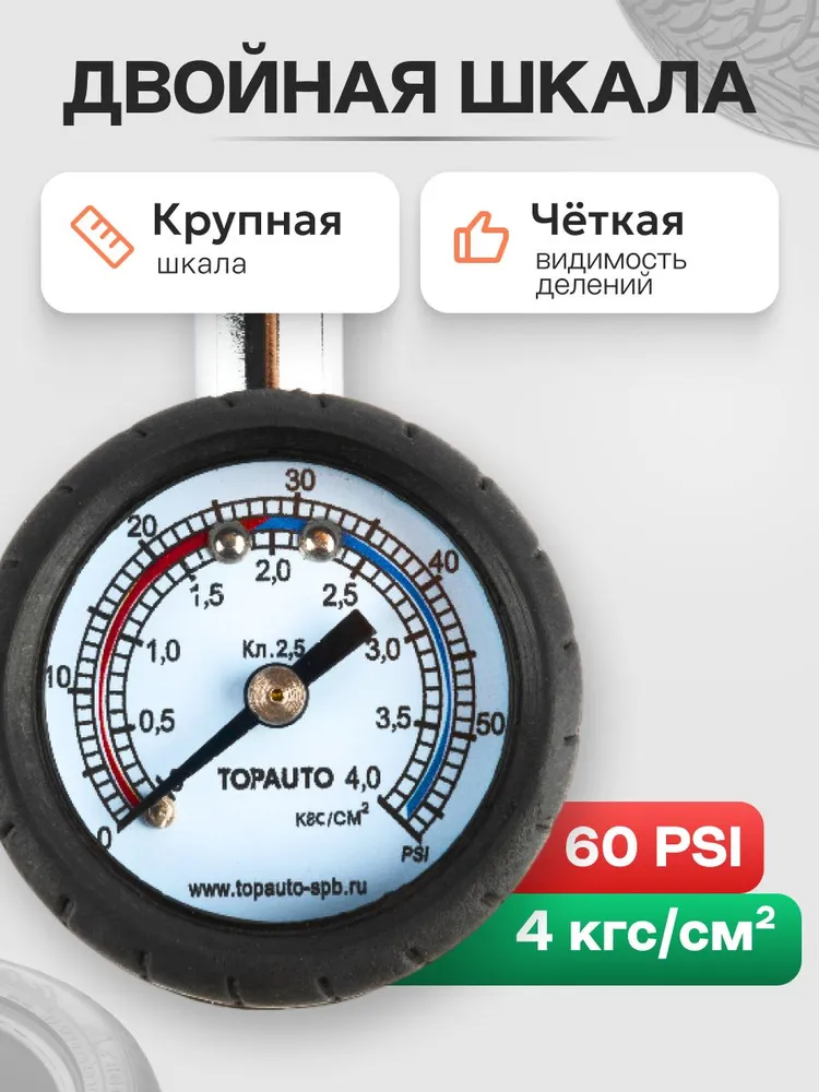 Манометр автомобильный для шин 4АТМ механический измеритель давления, шиномер с клапаном сброса, 1 шт, 1 шт, фото 2