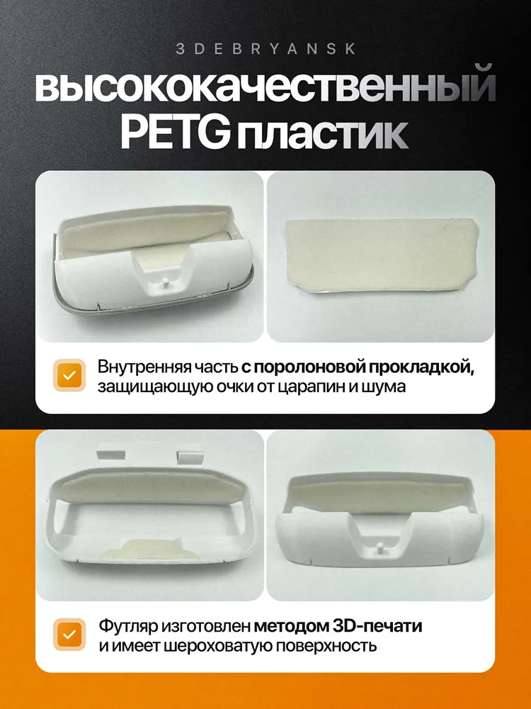 Очечник с микролифтом LADA Vesta NG (Лада Веста НГ), держатель для очков, подочечник, вариант, фото 2