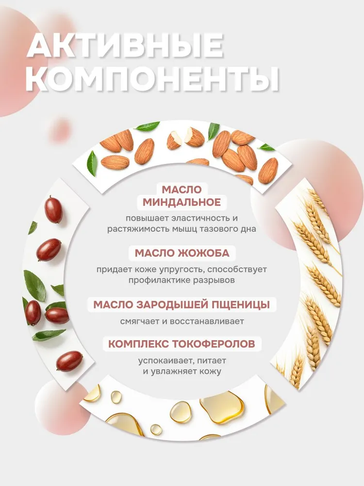 Масло массажное для подготовки к родам интимной области, для беременных, Levrana, 50 мл, 50 мл, фото 5