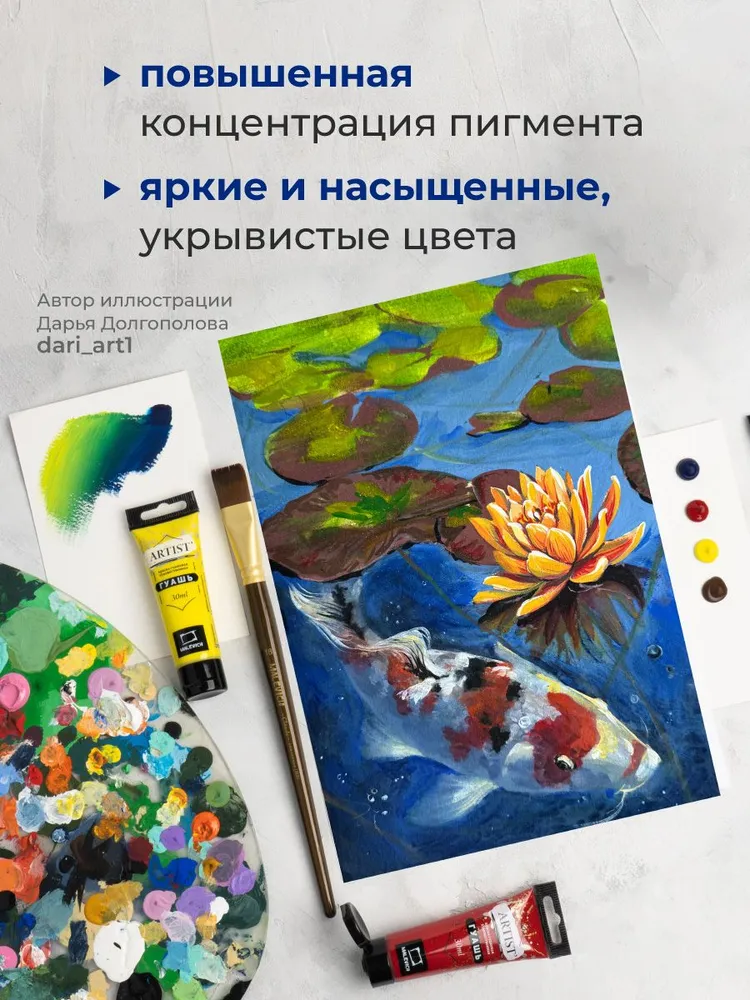 Гуашь художественная для рисования Малевичъ, черная PBK7, туба 30 мл, гуашевая краска в тюбиках поштучно, 30 мл, фото 5