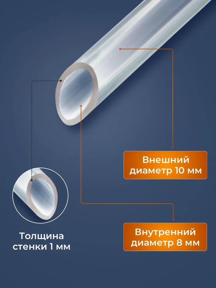Шланг / трубка ПВХ 5 метров, диаметр 8 мм пищевой, 8 мм, 5 м, фото 2