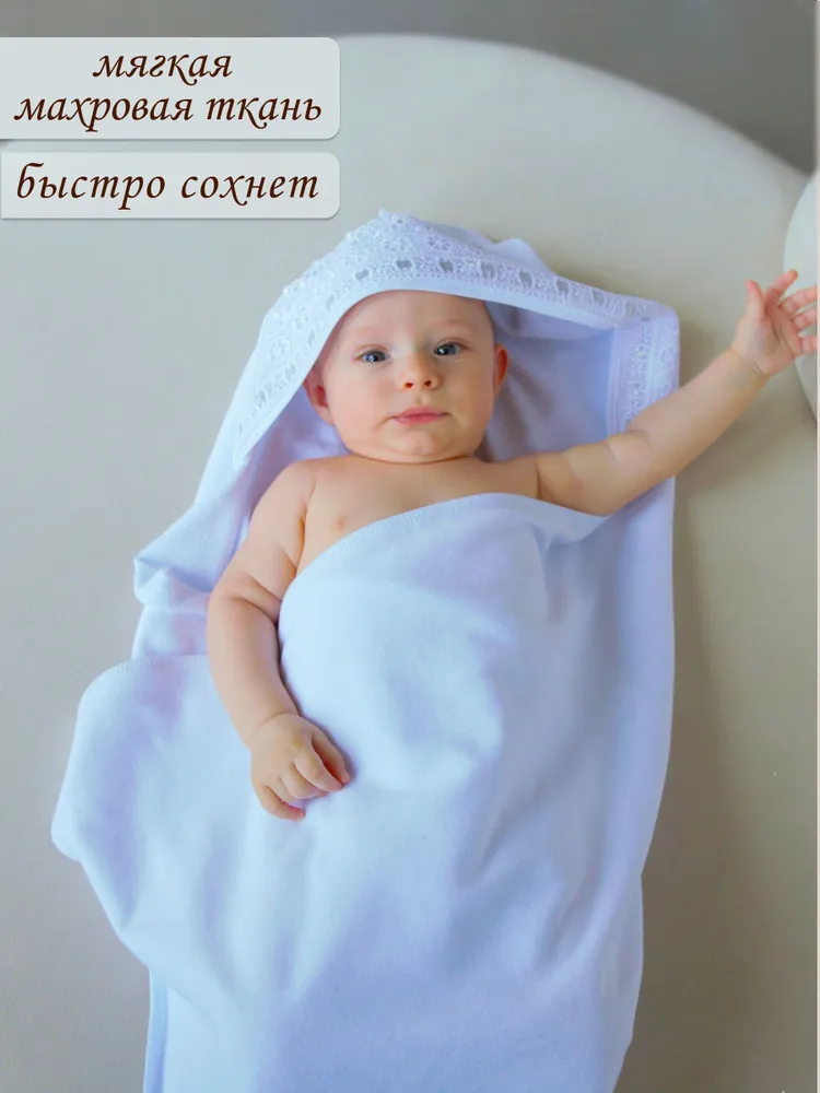 Одежда для крещения Деткино счастье крестильный махровый уголок / полотенце, вариант, фото 2