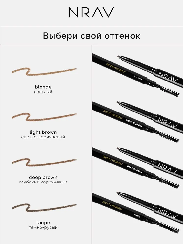 Сверхточный автоматический карандаш для бровей с щеточкой NRAV глубокий коричневый, коричневый, фото 6