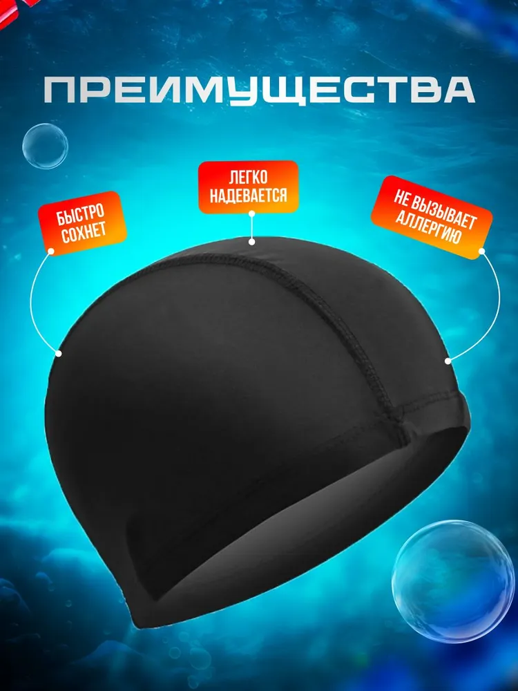 Шапочка для плавания тканевая, черная, черный, фото 6
