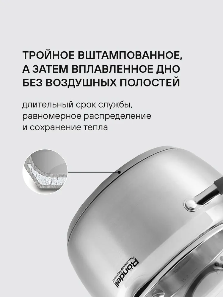 Rondell Набор посуды для приготовления 4 предмета Flamme RDS-339, кастрюли 20 24 см, крышки 2 шт, с толстым дном, из нержавеющей стали, для индукционных плит, 2 шт, фото 4