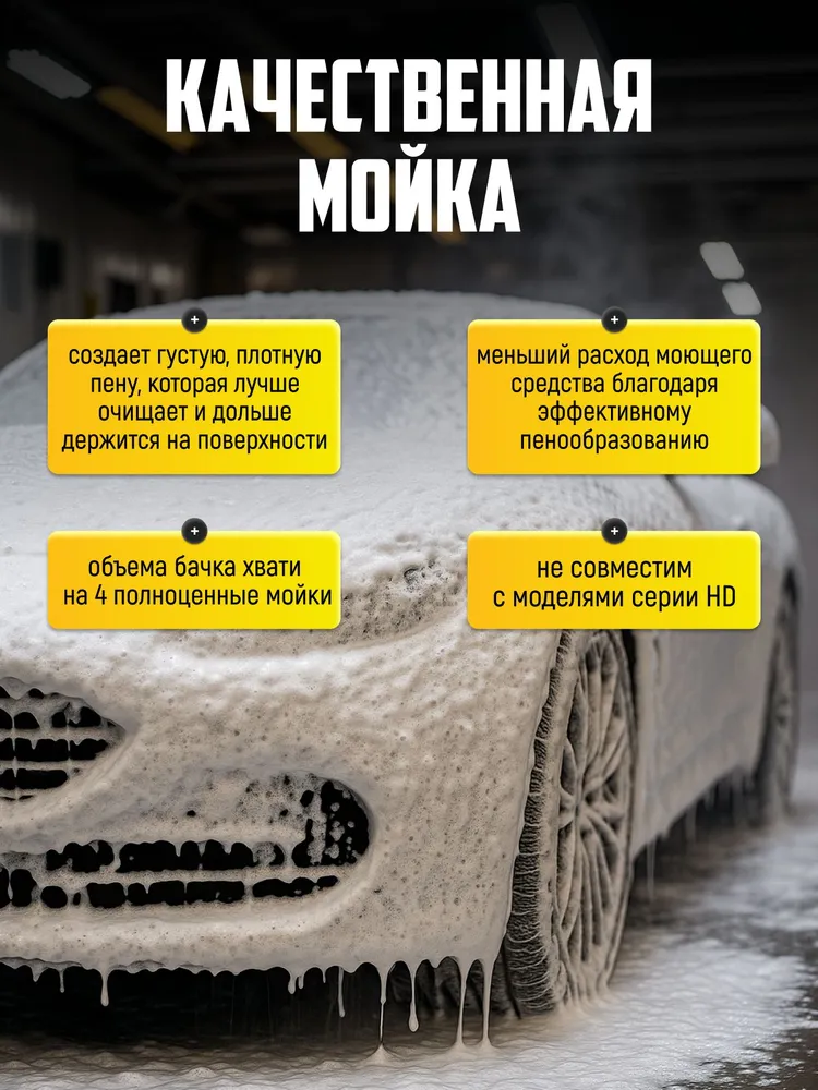 Пеногенератор, пенная насадка для мойки Karcher (Керхер) К2,К3, К4, К5, К6,K7, вариант, фото 4