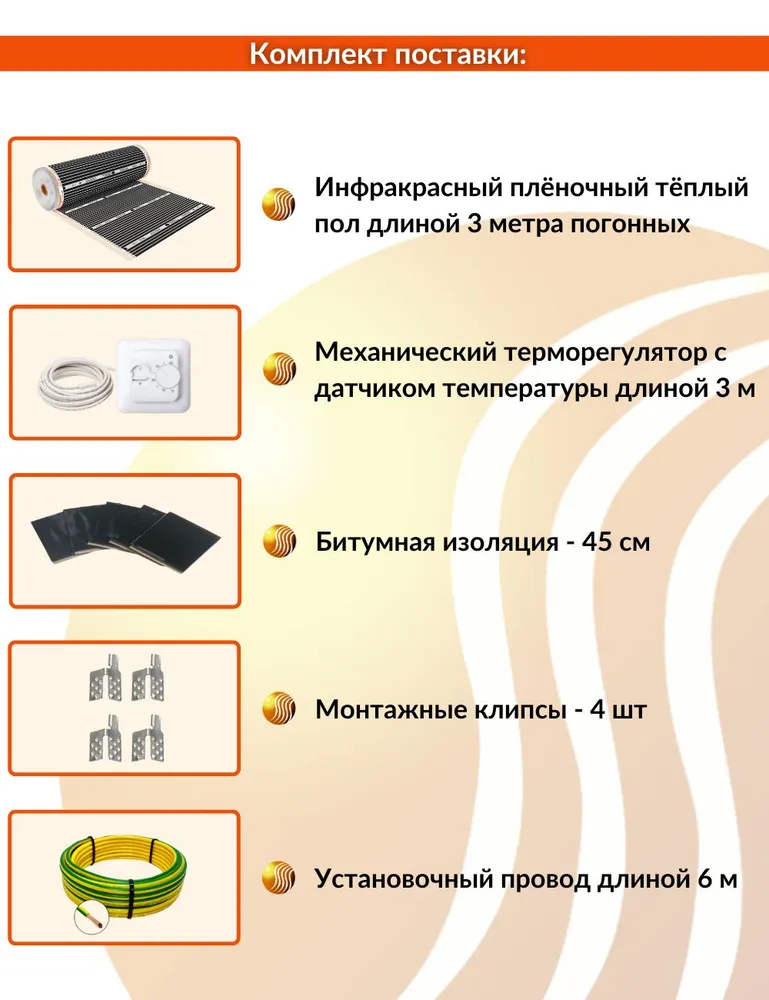 Плёночный электрический тёплый пол 3м.кв. с терморегулятором. Инфракрасная плёнка 3 м2 ширина 100 см, 3 м, фото 5