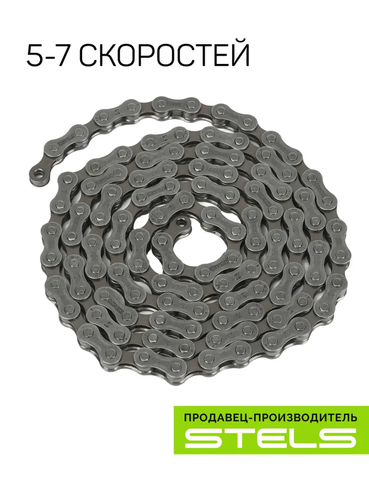 Цепь велосипедная Z7 KMC 1/2"х3/32" 114 звеньев, для 5-7 скоростей, с замком CL573R, вариант, фото 2