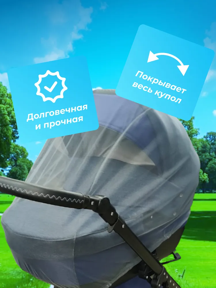 Москитная сетка на коляску серая универсальная, серый, фото 6