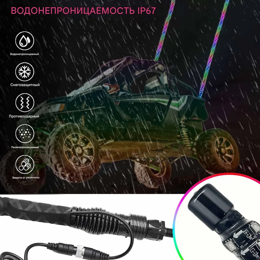 Светодиодный штыревой фонарь длиной 3 фута с пружинным пультом дистанционного управления, спиральный RGB-фонарь для внедорожных грузовиков UTV ATV от 12 до 24 В, вариант, фото 4