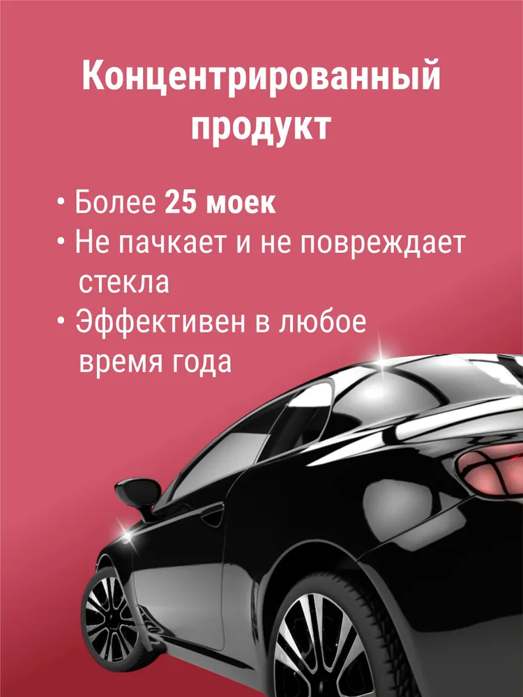 Холодный воск для автомобиля AVS 1000 мл, концентрат, 1 л, фото 4