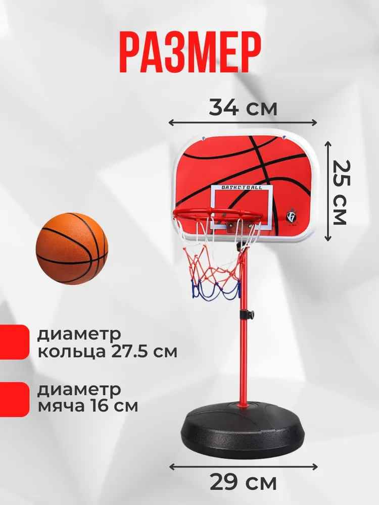 Баскетбольное кольцо на стойке, вариант, фото 4