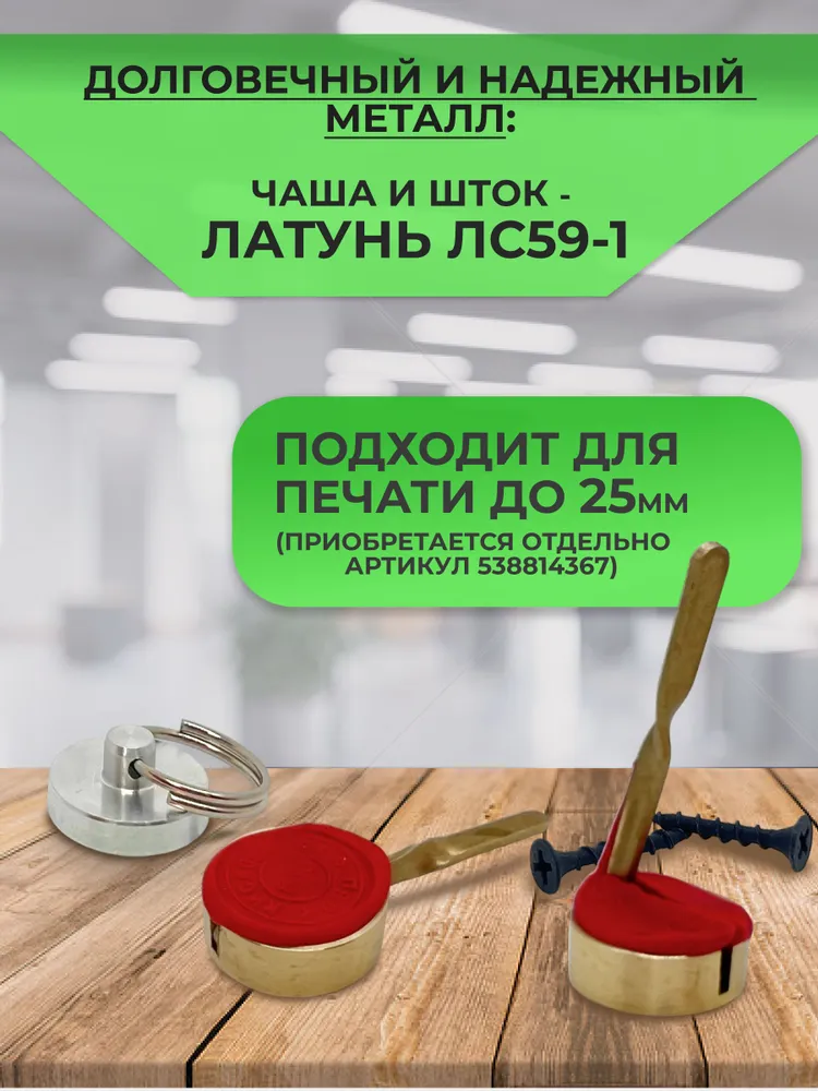 Опечатывающее устройство с флажком на дверь, латунь под пломбир Д25мм (1шт), 1 шт, фото 3