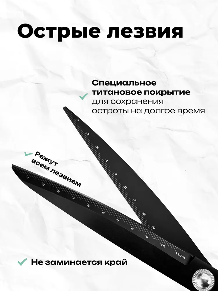 Ножницы портновские для точного надреза, с линейкой на лезвиях, ALFA 26 см AF-SP10TR, вариант, фото 5