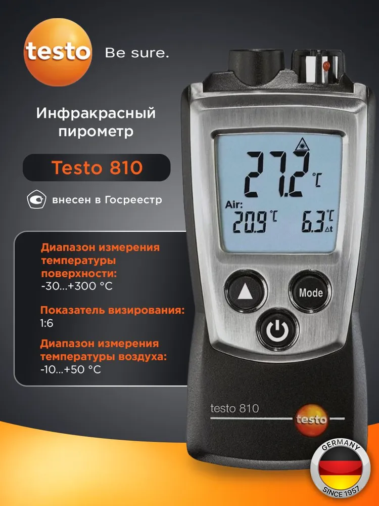 Пирометр Testo 810 инфракрасный термометр, вариант